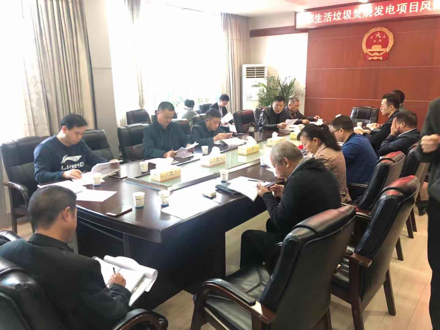 新邵县垃圾焚烧发电项目社会稳定风险评估评审会